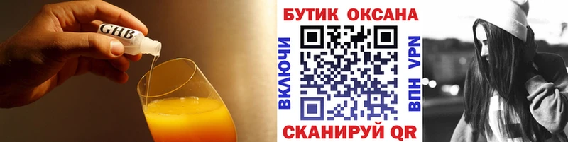 наркошоп  Мамадыш  Бутират вода 