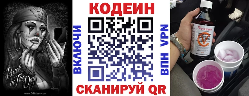 где можно купить наркотик  Мамадыш  Кодеиновый сироп Lean Purple Drank 