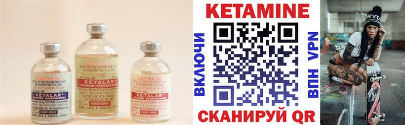 закладки  Мамадыш  КЕТАМИН VHQ 