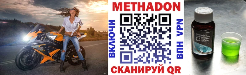 Метадон кристалл  Мамадыш 